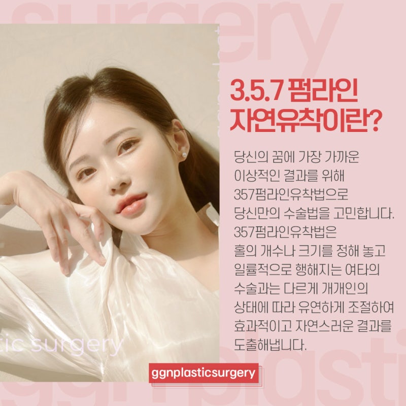 [강남 눈성형]자연유착 쌍꺼풀 매몰법의 모든것!