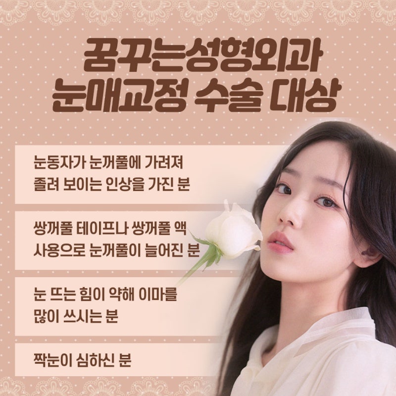 [강남 눈성형] 시원하고 또렷한 눈매교정! 사진 5