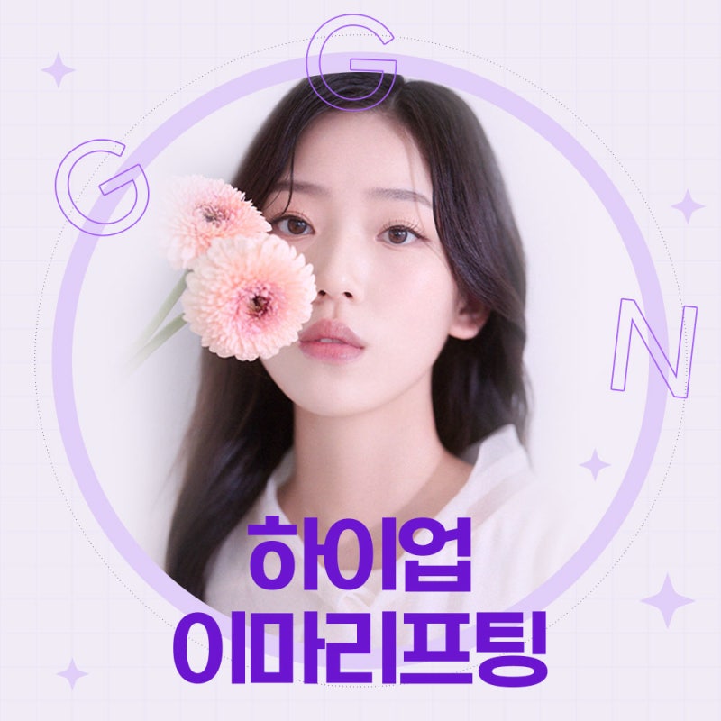 [강남 리프팅] 눈꺼풀부터 이마까지, 시원하게 끌어올리는 리프팅 수술