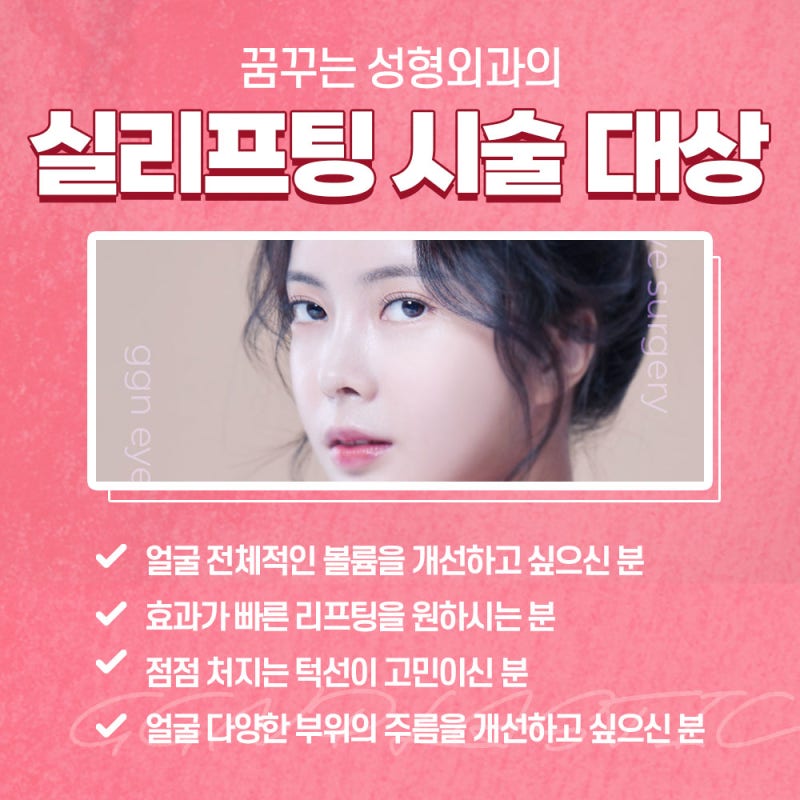 [강남 리프팅]피부 속부터 살아나는 탄력 사진 5