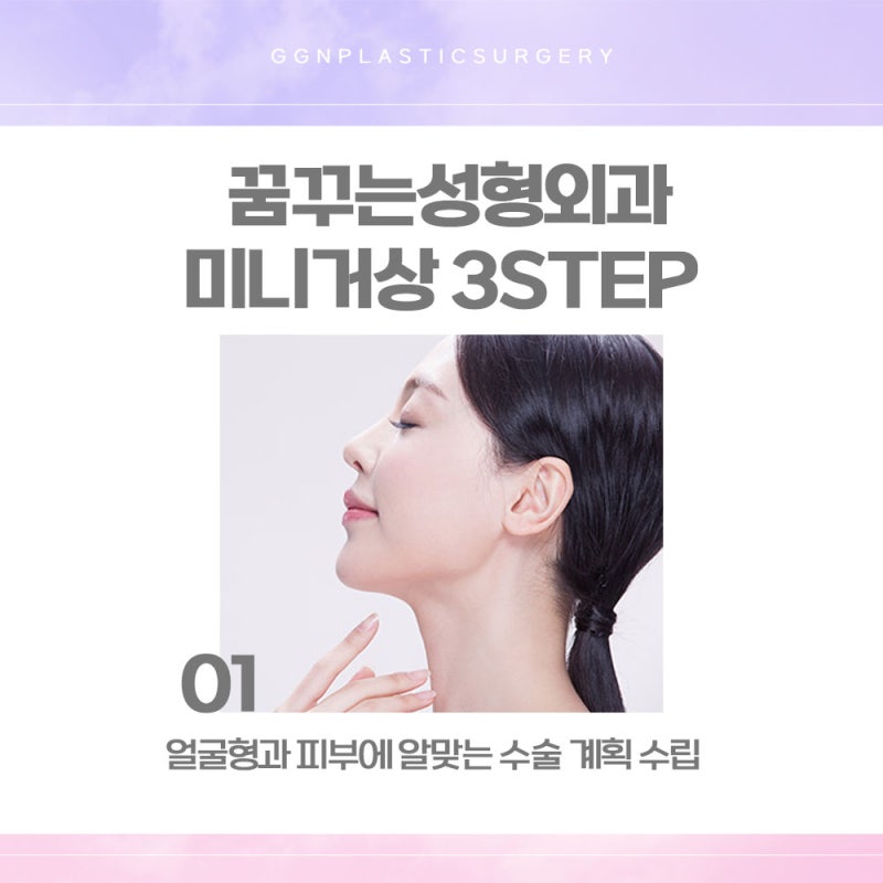 [강남 리프팅] 깊은주름개선에 효과적인 이것!
