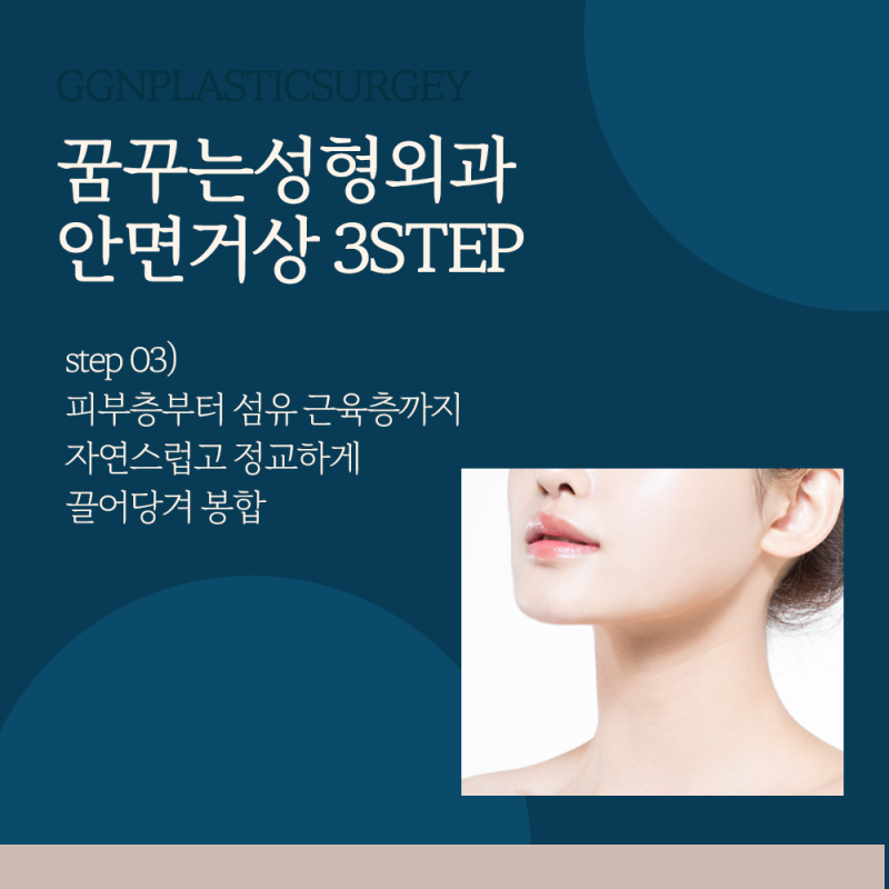 [강남 리프팅] 얼굴 처짐 개선에 강력한 효과를 주는 비법! 사진 6