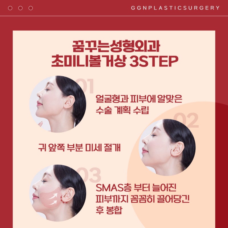 [강남 리프팅] 턱선과 볼처짐이 걱정이세요?
