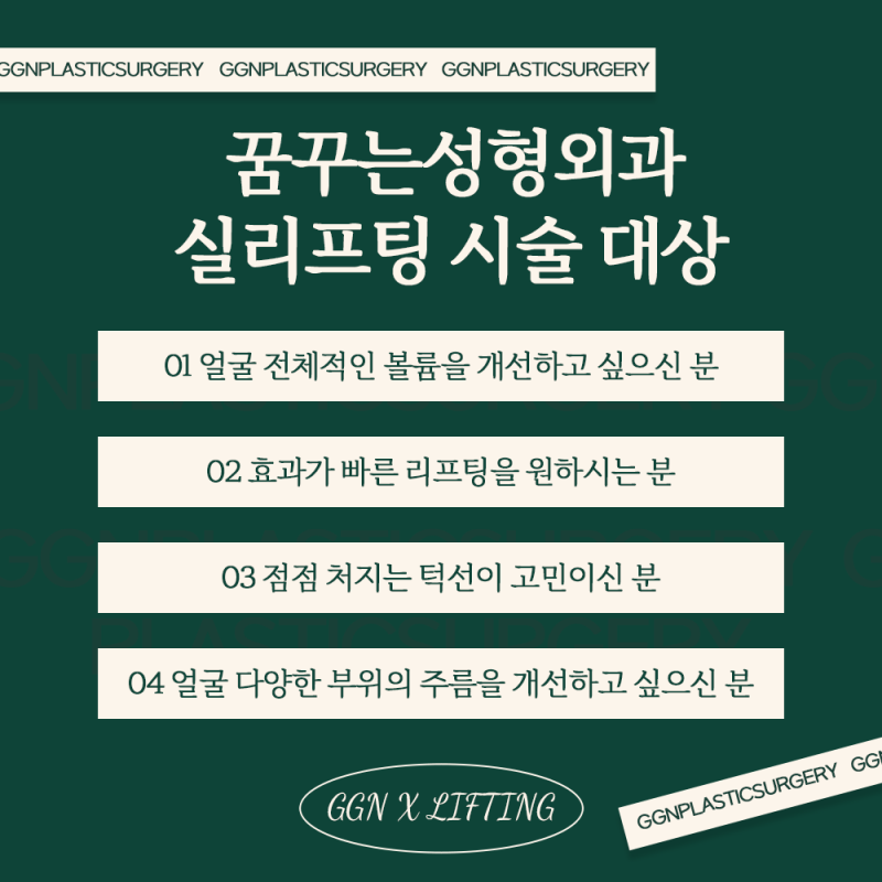 [강남 리프팅] V라인이 되고 싶을 땐? 실리프팅! 사진 6