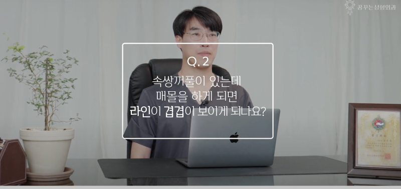 [강남 꿈꾸는 성형외과] 내가 원하는 쌍꺼풀 라인 만들기! 사진 4