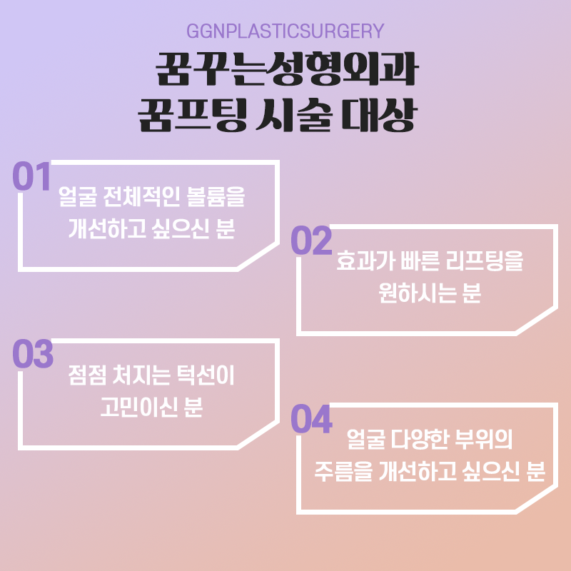 [강남 꿈꾸는성형외과] 자연스러운 V라인에는 꿈프팅 사진 4