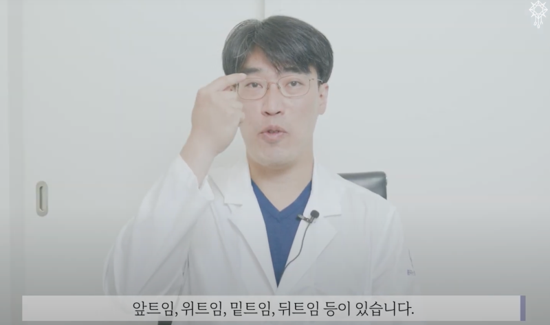 [강남 꿈꾸는 성형외과] 트임수술은 언제 하면 되는거에요?