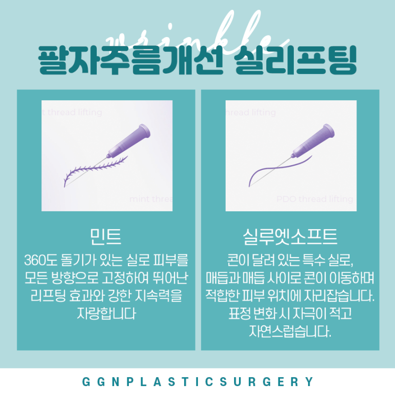 [강남 꿈꾸는 성형외과] 어려지는 동안 시술! 팔자주름 제거방법 사진 5