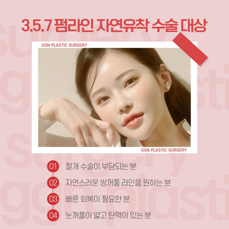 [강남 눈성형] 고생했수능! 수험생을 위한 꿈꾸는 성형외과의 첫번째 EVENT! - 쌍꺼풀 사진 4