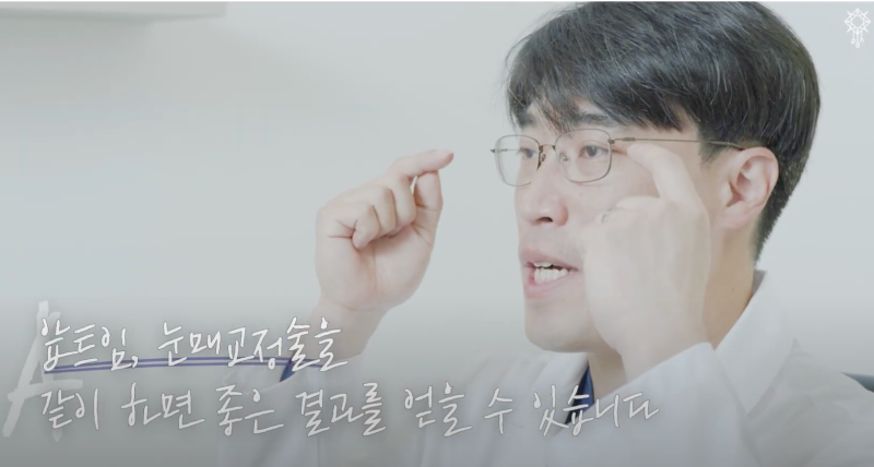 [강남 꿈꾸는 성형외과] 자연스러운 쌍꺼풀을 갖고싶어요!