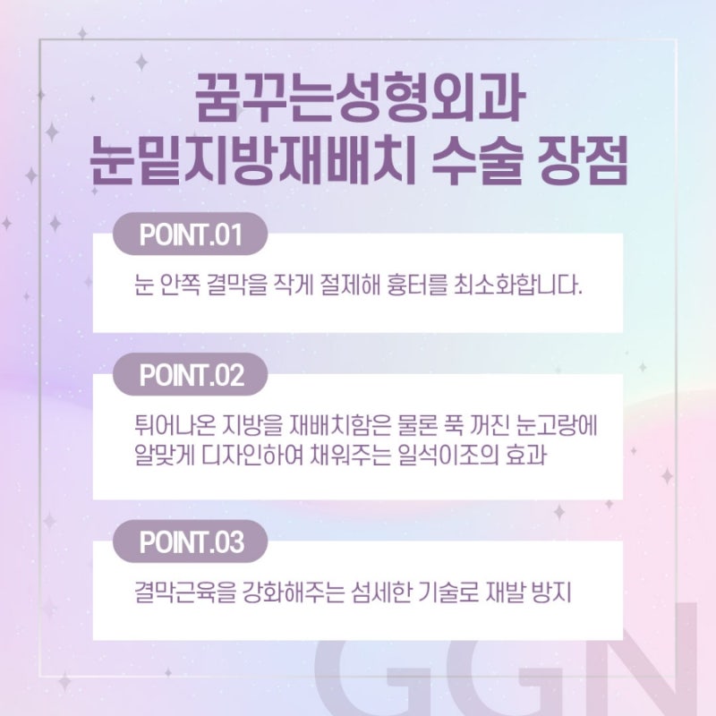 [강남 눈성형] 토닥 토닥 수험생 부모님을 위한 꿈꾸는 성형외과의 두번째 EVENT! - 눈밑지방재배치(11월 18일 - 12월 17일) 사진 4