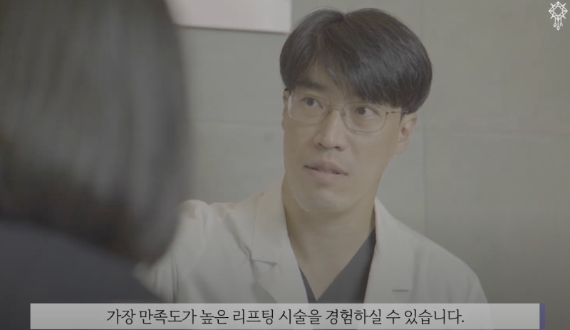 [강남 꿈꾸는 성형외과] 리프팅 시술에 끝판왕이 있다면!? 사진 4