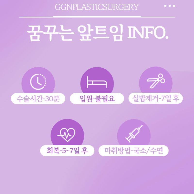 [강남 눈성형] 크고 시원한 눈매를 만들어주는 앞트임! 사진 3