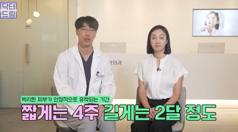 [강남 꿈꾸는 성형외과] 나에게 맞는 이마 거상 수술 방법 찾기!(엔도타인 vs 본터널링) 사진 7
