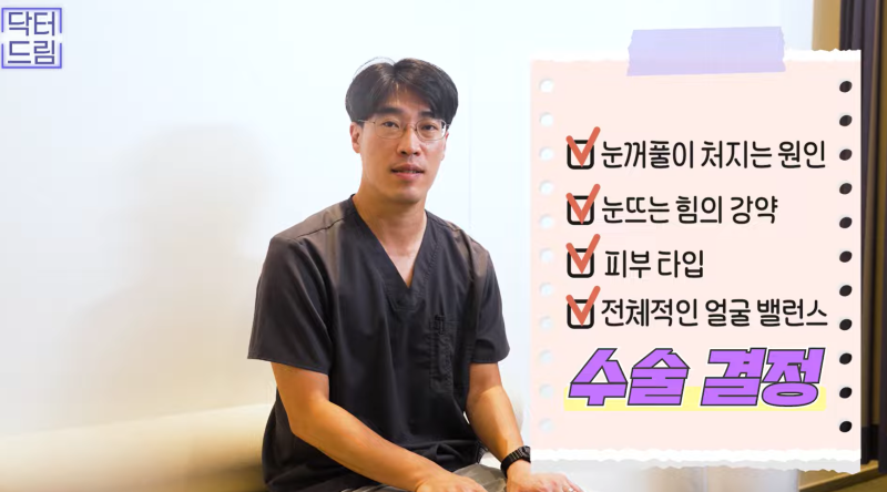 [강남 꿈꾸는 성형외과] 동안 되는 중년 성형 TOP3!! 사진 6