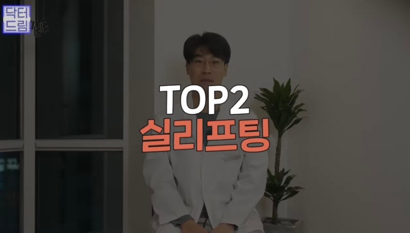 [강남꿈꾸는성형외과] 2023년 주목해야 할 성형 트렌드 TOP3! 사진 9