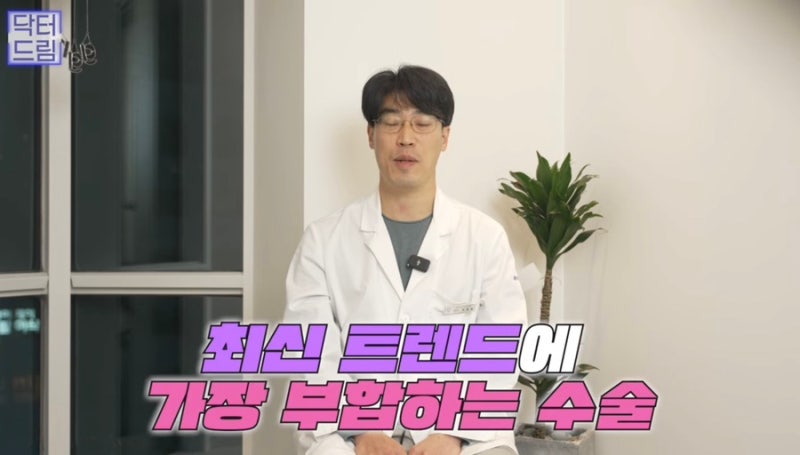 [강남꿈꾸는성형외과] 2023년 주목해야 할 성형 트렌드 TOP3! 사진 18
