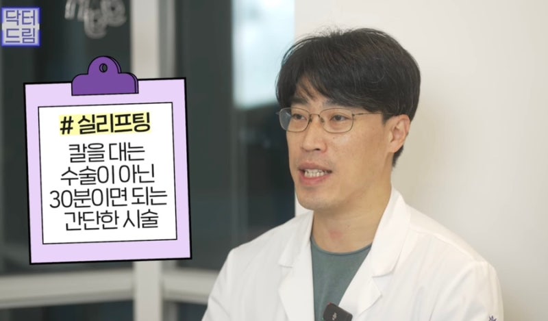 [강남꿈꾸는성형외과] 2023년 주목해야 할 성형 트렌드 TOP3! 사진 11