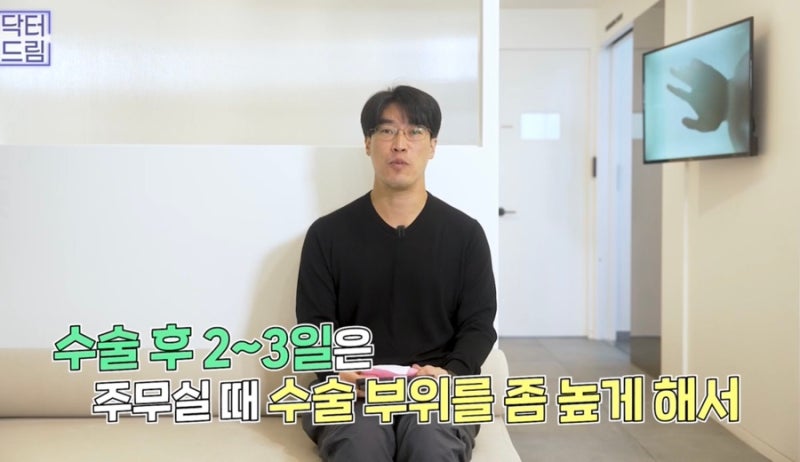 [강남꿈꾸는성형외과] 성형수술을 준비/진행하는 분들 주목! 성형 수술 후 주의사항! 사진 28