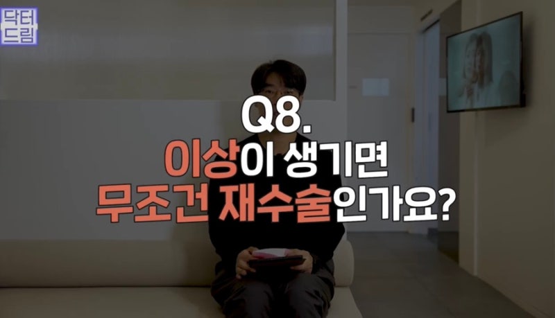 [강남꿈꾸는성형외과] 성형수술을 준비/진행하는 분들 주목! 성형 수술 후 주의사항! 사진 30