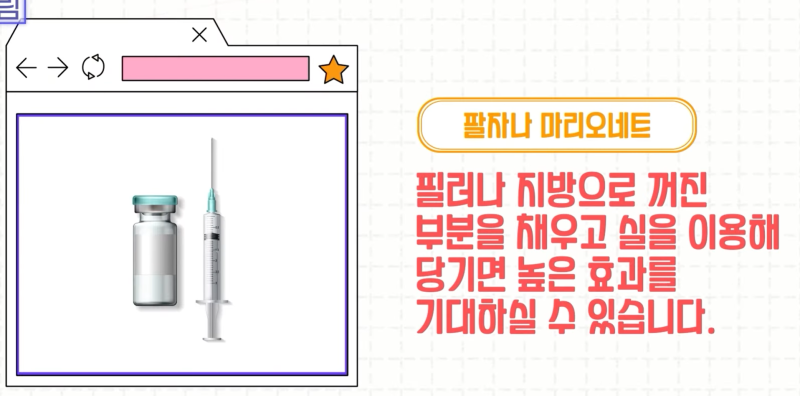 [강남 꿈꾸는성형외과] 족집게 과외 / 나에게 맞는 안티에이징 찾아드림!! 사진 23