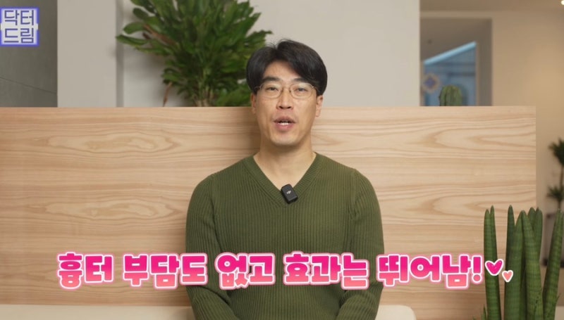 [강남 꿈꾸는성형외과] 성형 후 흉터 걱정 NO! 티 안 나게 젊고 예뻐지는 3가지 꿀팁! 사진 10