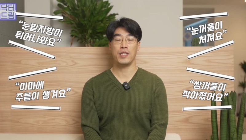 [강남 꿈꾸는성형외과] 성형 후 흉터 걱정 NO! 티 안 나게 젊고 예뻐지는 3가지 꿀팁! 사진 6