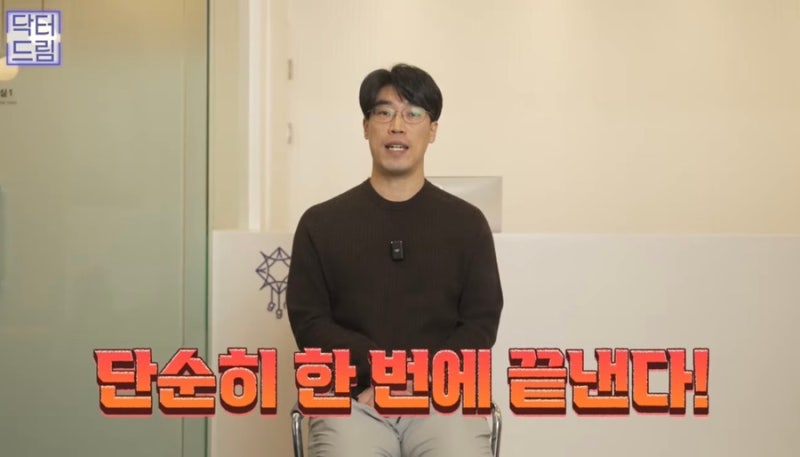 [강남 꿈꾸는성형외과] 성형고민! 한 번에 하는게 좋을까? 하나씩 하는게 좋을까? 사진 21