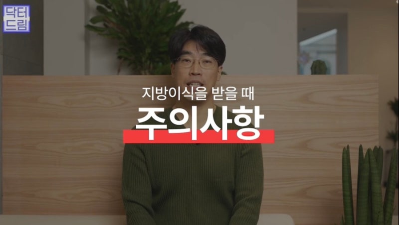 [강남 꿈꾸는 성형외과] 동안 비법 ㅣ 지방이식 vs 필러 시술 사진 20