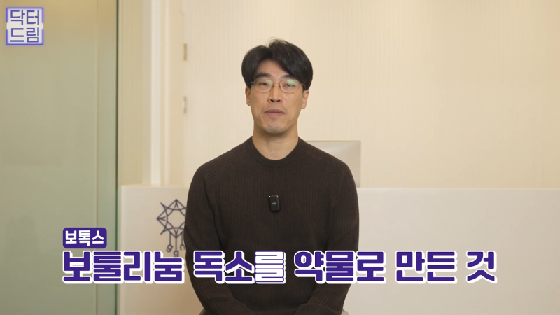 [강남 꿈꾸는 성형외과] 보톡스와 필러의 차이점! 사진 8