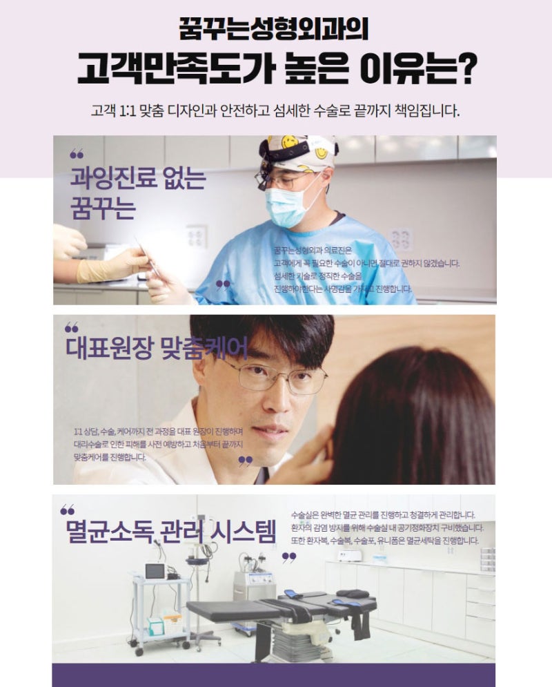 내시경이마거상 확실한 동안 비법 사진 8