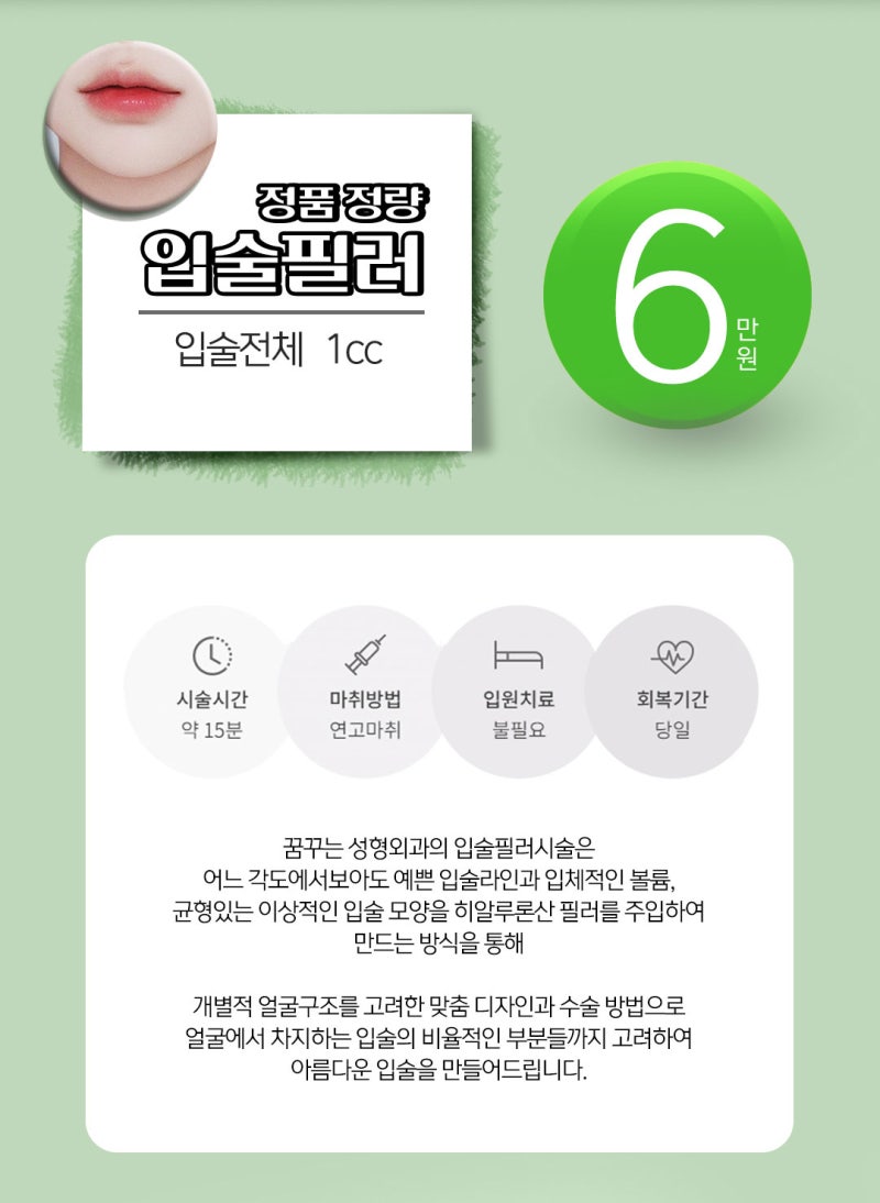 강남입술필러 볼륨있는 자연스러움으로 사진 2