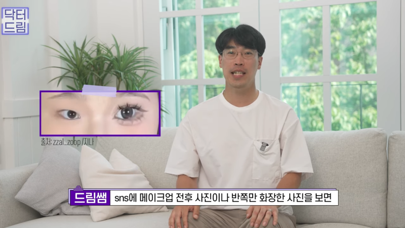 [강남꿈꾸는성형외과] 눈! 트임에 관한 모든 것!! 사진 2