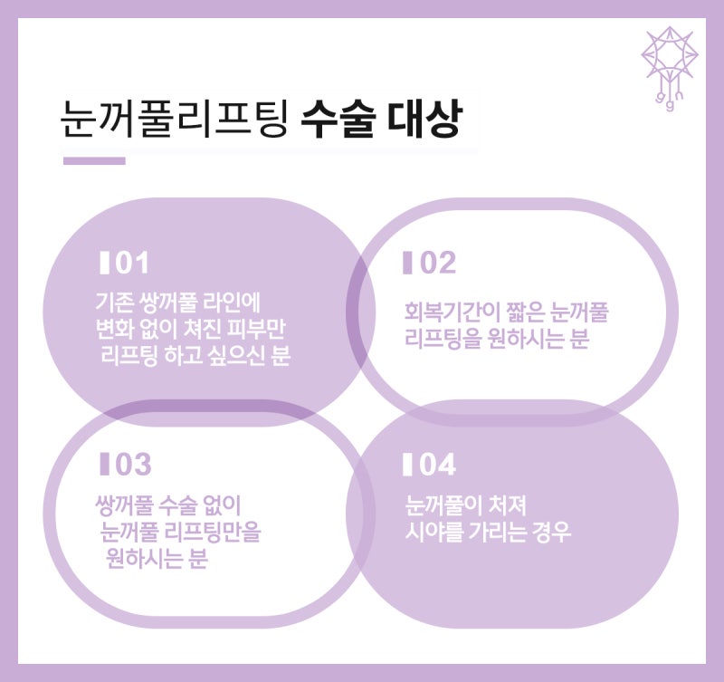 눈꺼풀리프팅 자연스럽게 해보려면 사진 4