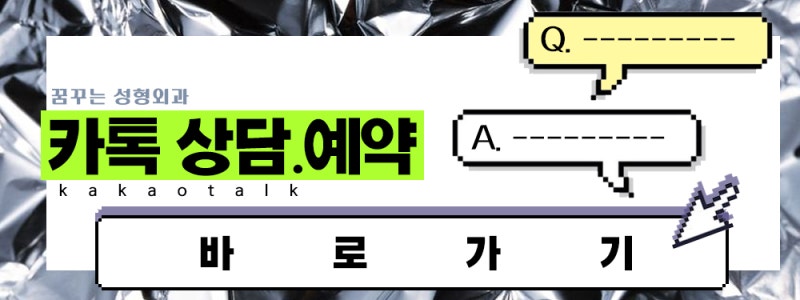 민트실리프팅 마리오네트 주름까지 -꿈꾸는성형외과 사진 8