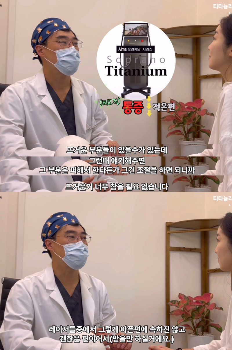 티타늄리프팅 시술 효과 확실하게 사진 5