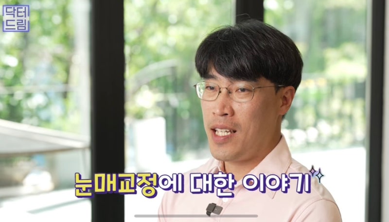 [강남 꿈꾸는 성형외과] 눈매교정에 대한 모든 것! 사진 2