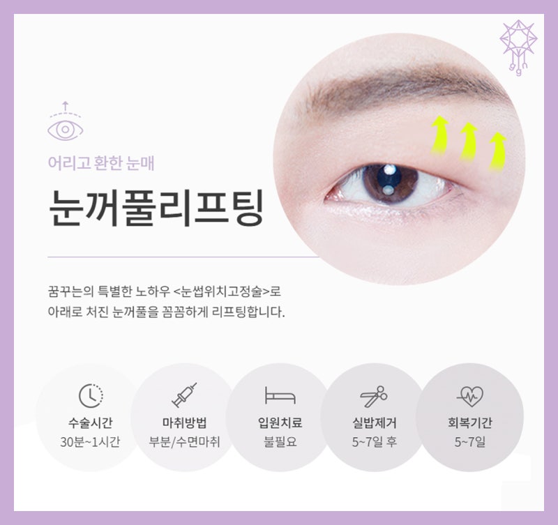 이마리프팅으로 잔주름을 관리