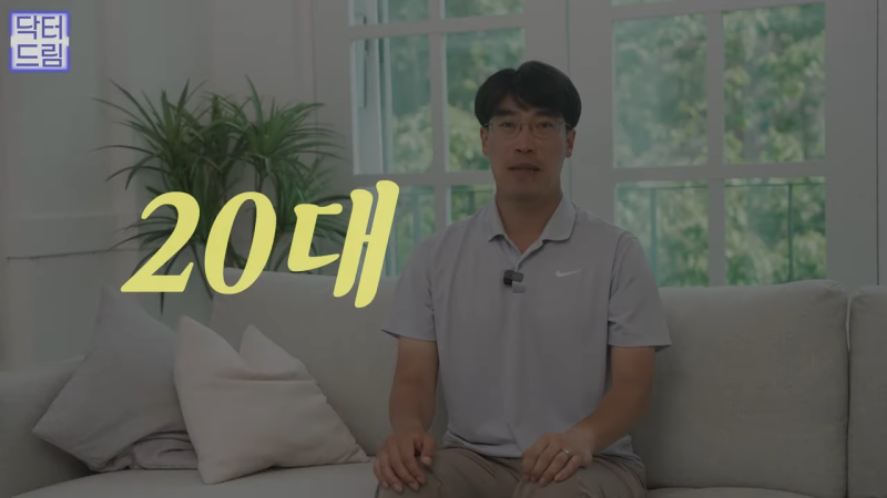 [강남꿈꾸는성형외과] 10년은 젊어 보이는 내 외모 관리법 1탄!