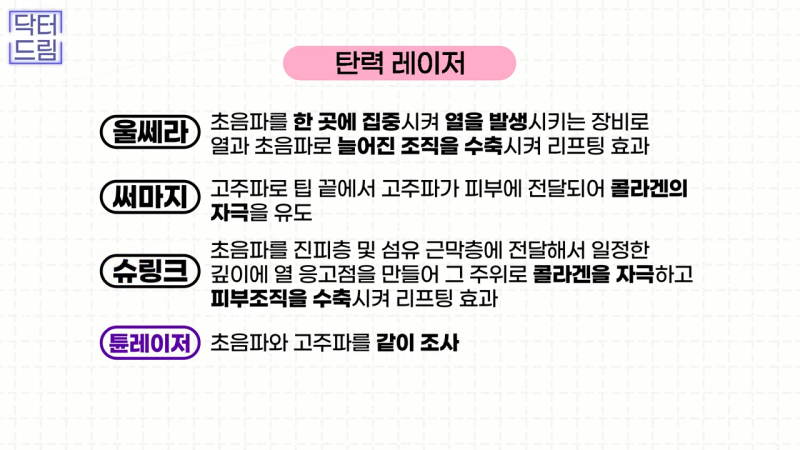 [강남꿈꾸는성형외과] 10년은 젊어 보이는 내 외모 관리법 1탄! 사진 9