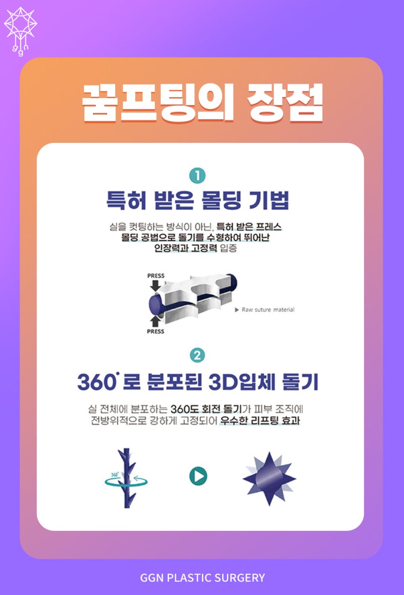 강남 실리프팅 알아보자_꿈꾸는성형외과 사진 10