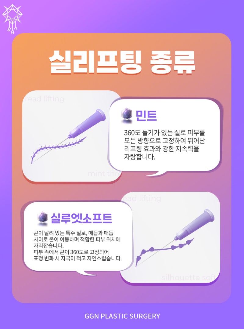 강남 실리프팅 알아보자_꿈꾸는성형외과