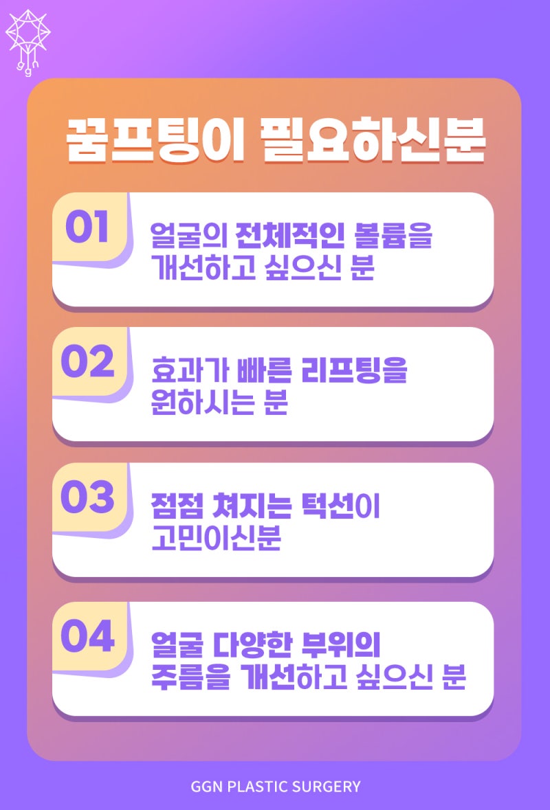 강남 실리프팅 알아보자_꿈꾸는성형외과 사진 11
