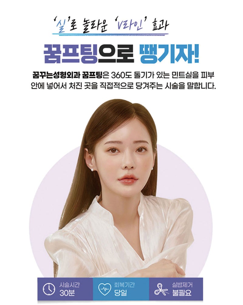 강남꿈꾸는성형외과/실리프팅과 필러의 조화 사진 5