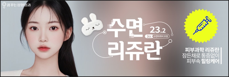 리쥬란힐러 피부결의 과학