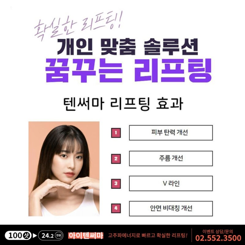 강남 아이텐써마 밝은 눈가를 위해 - 꿈꾸는성형외과 사진 4