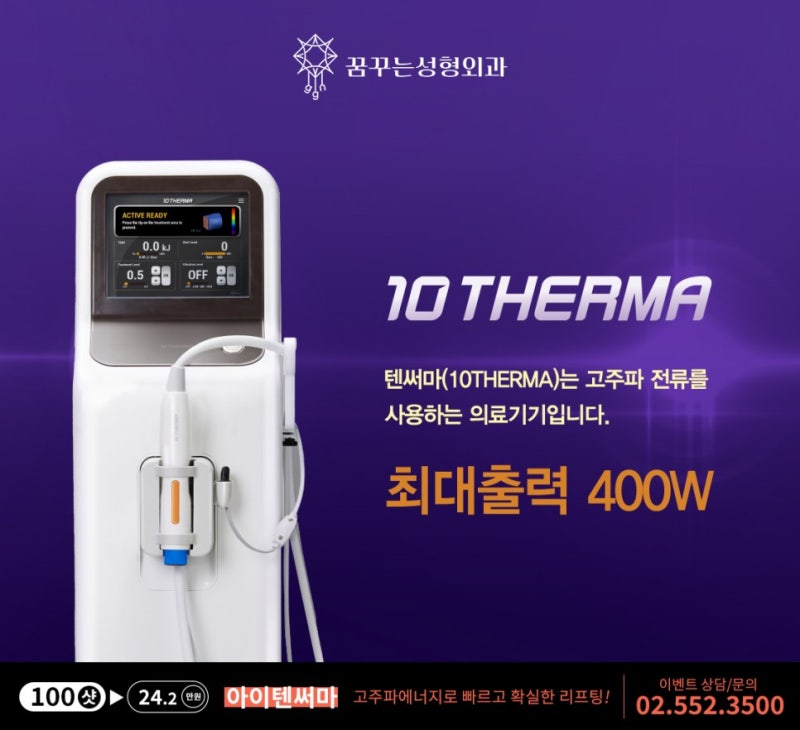 강남 아이텐써마 밝은 눈가를 위해 - 꿈꾸는성형외과 사진 2