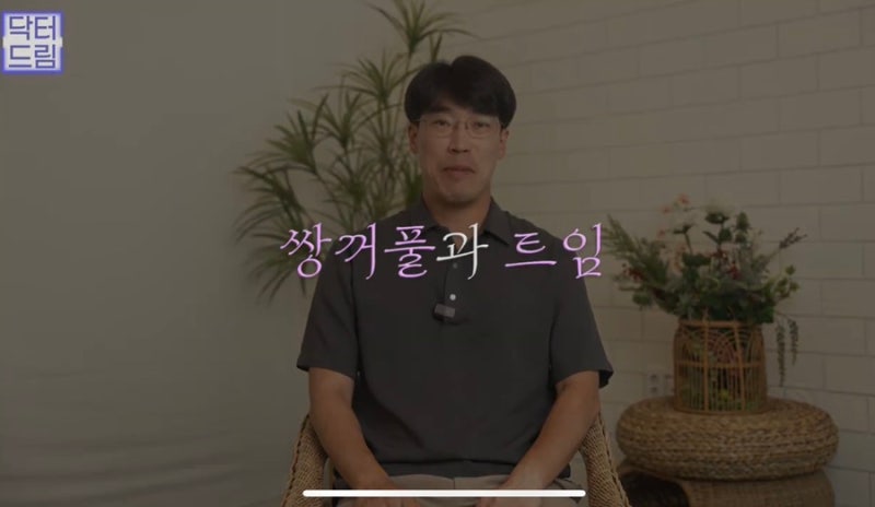 [강남꿈꾸는성형외과] 찰떡궁합! 함께하면 좋은 성형수술 사진 4
