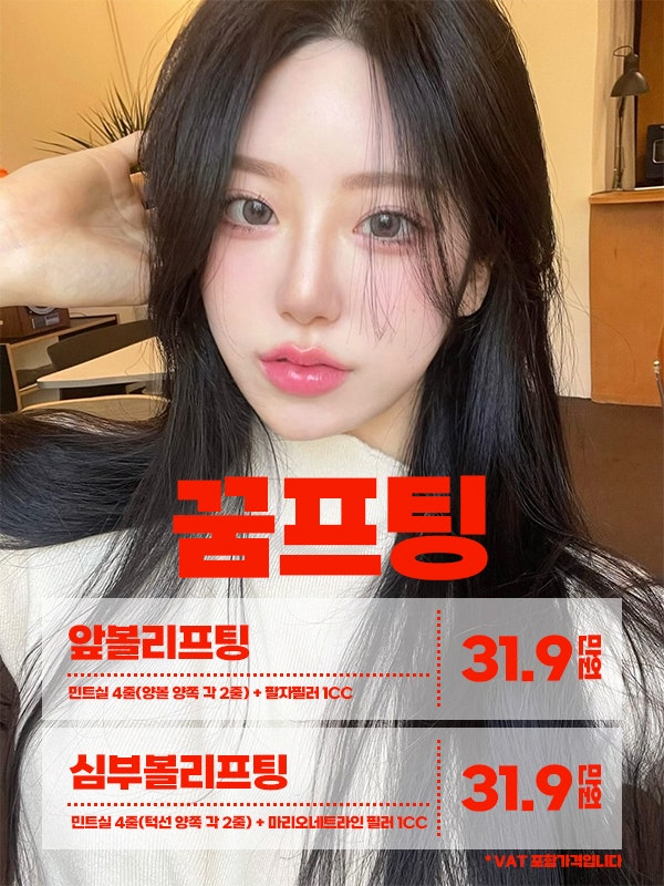 30대40대실리프팅하기전 꼭 보세요 사진 7