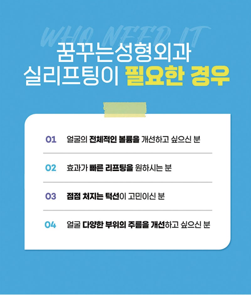 30대40대실리프팅하기전 꼭 보세요 사진 4